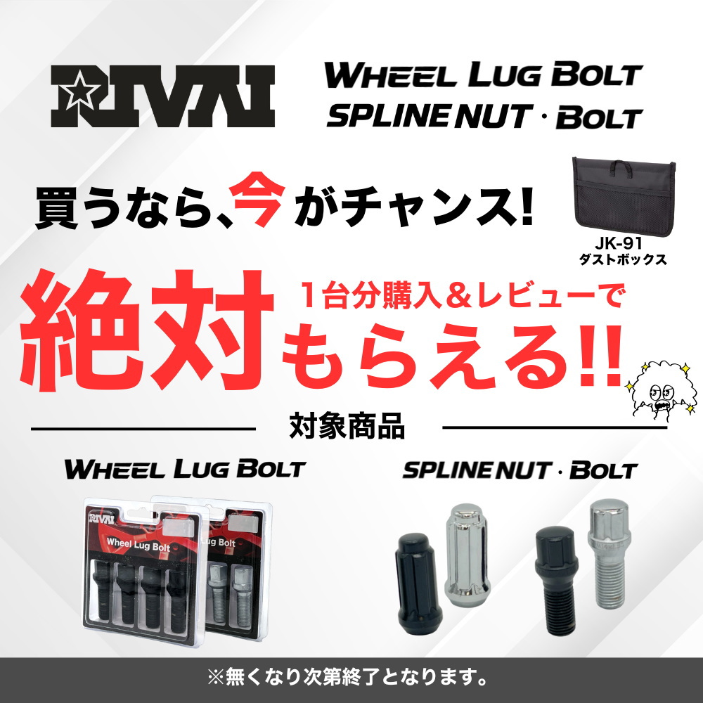 RIVAI 車種別ホイールナット 1台分 20個 ランドローバー